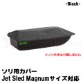 Jet Sled Magnum Travel Cover (Black)