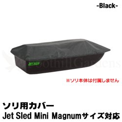 画像1: Jet Sled Mini Magnum Travel Cover (Black)