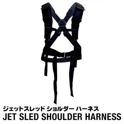 画像1: Jet Sled Shoulder Harness