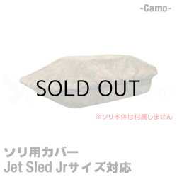 画像1: Jet Sled Jr Travel Cover (Camo)