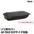 Jet Sled SUV Travel Cover (Black)
