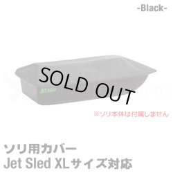 画像1: Jet Sled XL Travel Cover (Black)