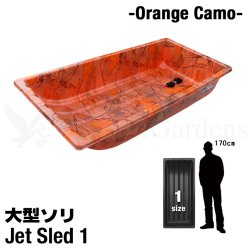 画像1: Jet Sled 1 (Orange Camouflage)
