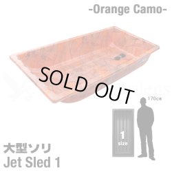 画像1: Jet Sled 1 (Orange Camouflage)