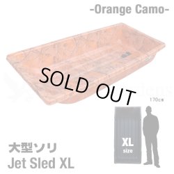 画像1: Jet Sled XL (Orange Camouflage)