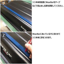 画像4: Jet Sled Wear Bar Kit  For 1 and Mini Magnum #3 (1サイズ、ミニマグナムサイズ対応ウェアバー)