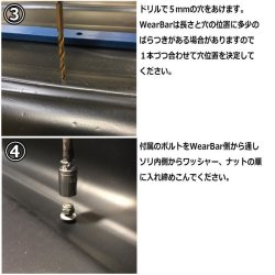 画像4: Jet Sled Wear Bar Kit For Jr and SUV #1 (Jrサイズ・SUVサイズ対応ウェアバー)