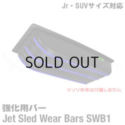 画像5: JET SLED Jr Full Set (Black)