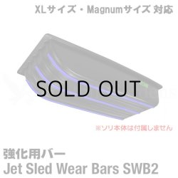 画像5: JET SLED XL Full Set (Camouflage)