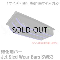 画像5: Jet Sled 1 Full Set (Camouflage)
