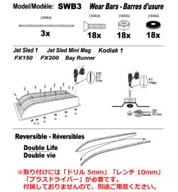 画像3: Jet Sled Wear Bar Kit  For 1 and Mini Magnum #3 (1サイズ、ミニマグナムサイズ対応ウェアバー)