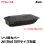 画像1: 【アウトレット】Jet Sled SUV Travel Cover (Black) (1)