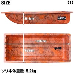 画像5: Jet Sled 1 (Blaze Orange)