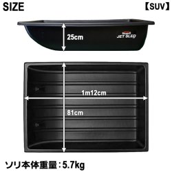 画像6: 【アウトレット】Jet Sled SUV (Black)