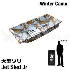 画像1: Jet Sled Jr (WinterCamo)