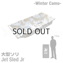 画像1: Jet Sled Jr (WinterCamo)