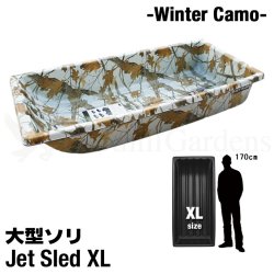 画像1: Jet Sled XL (WinterCamo)