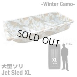 画像1: Jet Sled XL (WinterCamo)
