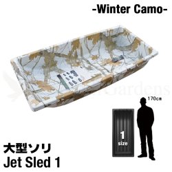 画像1: Jet Sled 1 (WinterCamo)