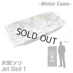 画像1: Jet Sled 1 (WinterCamo)