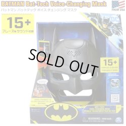 画像1: Batman Bat-Tech Voice Changing Mask