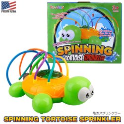 画像1: Spinning Tortoise Sprinkler