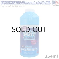 画像1: FOM MANIA Concentrate Refill