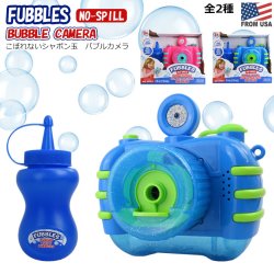 画像1: Little Kids Fubbles No-Spill Bubble Cameras