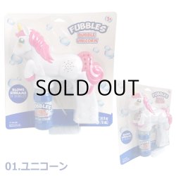 画像2: Little Kids Fubbles Bubble Animal Blasters