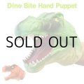 Dino Bite Hand Puppet【全2種】