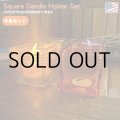 Square Candle Holder Set スクエア キャンドル ホルダー セット 4個セット