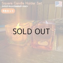 画像1: Square Candle Holder Set スクエア キャンドル ホルダー セット 4個セット