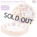 Disney Princess Glad Paper Plates ディズニー プリンセス ペーパープレート