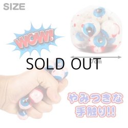 画像2: Bloody Eyeball