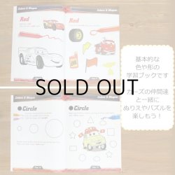 画像2: Cars Colors ＆ Shapes learning workbook