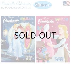 画像1: Cinderella Coloring Book