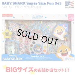 画像1: Baby Shark Super Size Fun Set  ベイビーシャーク スーパーサイズ ファンセット