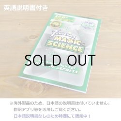 画像4: Science Experiment Illusionology Set