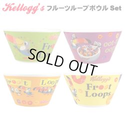 画像1: Kelloggs Froot Loops Promo Bowls【4枚セット】