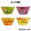 画像2: Kelloggs Froot Loops Promo Bowls【4枚セット】 (2)