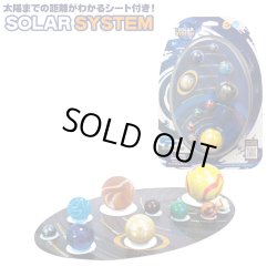 画像1: Solar System Marble Set