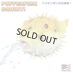 画像1: PUFFER FISH SQUIRT