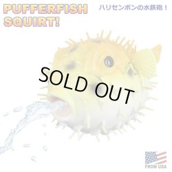 画像1: PUFFER FISH SQUIRT