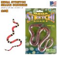 MEGA STRETCH SNAKE SQUEEZE【全2種】
