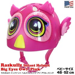 画像1: RASKULLZ Infant Helmet Big Eyes Owl Pink