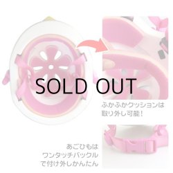 画像5: RASKULLZ Infant Helmet Big Eyes Owl Pink