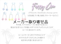 画像1: ファジーダイス ネオンエディション（全7種） FUZZY DICE NEON EDITION