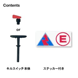 画像3: キルスイッチ（全2種）Kill Switch