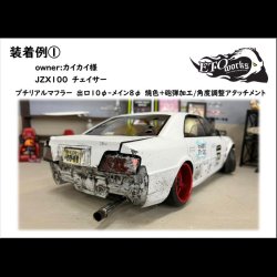 画像8: 【取り寄せ品】直管ストレート仕様★プチリアルマフラー★出口径8Φ