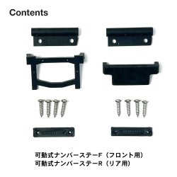 画像2: 可動式リアルナンバーステー　Adjustable Real License Plate Bracket
